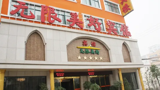 Wuxian Meihao Hotel