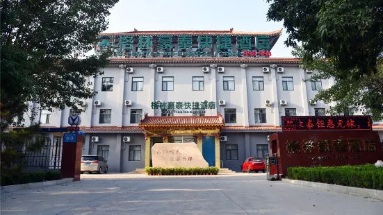 GreenTree Inn Express Hotel (Binzhou Wudi Ancient City)