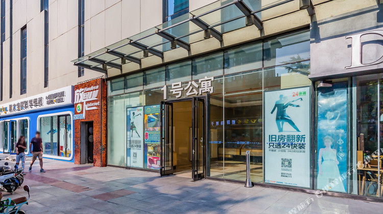 石家庄万达临家酒店公寓1晚 可选地球科学博物馆