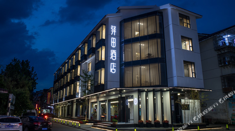 武夷山驿田酒店1晚 可选武夷山极地海洋公园