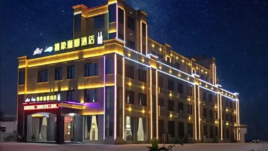 漳浦抽象畫廊酒店