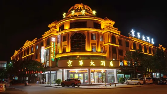 Jinghua Hotel (Dongxing Port)