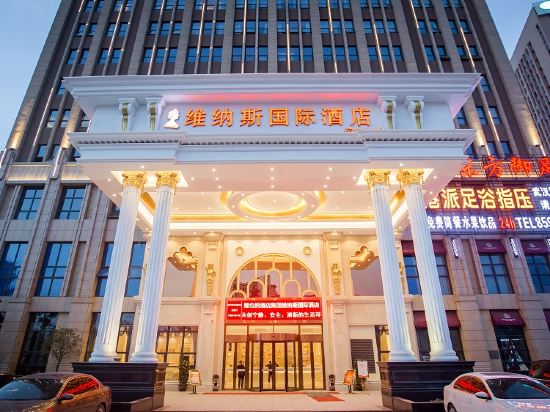 维纳斯国际酒店(武汉汉口北店)