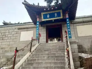 華山東峰飯店