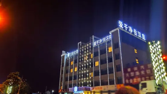 Hanting Youjia Hotel (Yancheng Dafeng Nanxiang Road)