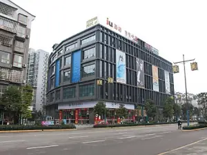 โรงแรม IU (ศูนย์การค้าหิงซิน หลงชาง)