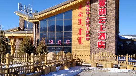 Bolesai Lake Yunshang Hotel