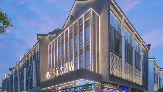Wuzhen New Century Grand Hotel
