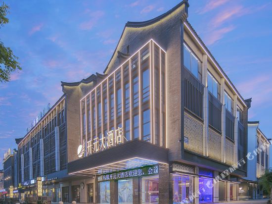Wuzhen Maison New Century Grand Hotel