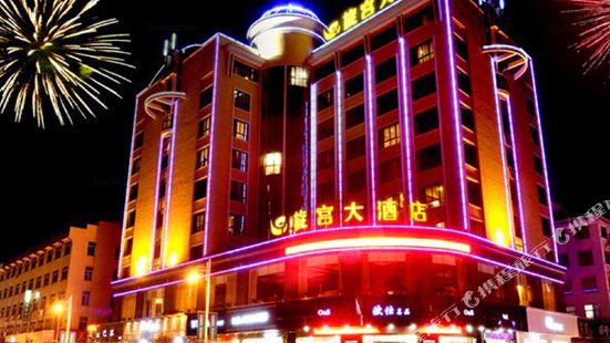 Xuangong Hotel
