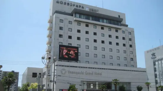 山口グランドホテル