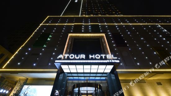 Atour Hotel Changchun High-tech Zone