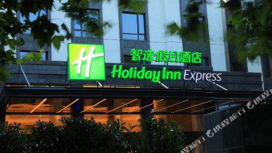 Holiday Inn Express Shanghai Chongming