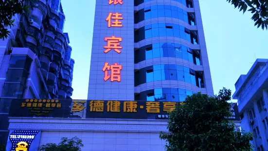 Zhangzhou Yinjia Hotel (Gucheng Branch)