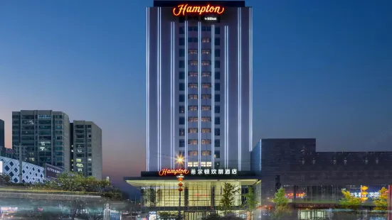 Hilton Hampton Hotel, Renhuai Zuimei Avenue