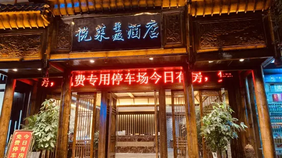 Yuelai Xingji Hotel