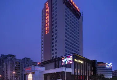 維也納國際飯店（廣州黃埔開發區店） 熱門飯店照片
