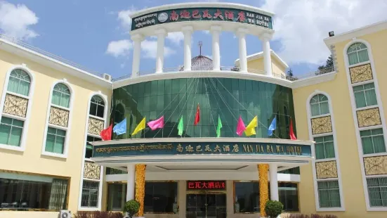 米林南迦巴瓦大酒店