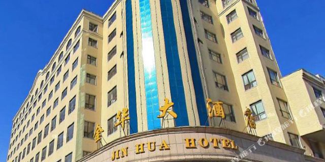 大连金华大酒店1晚 可选凯伦温泉酒店