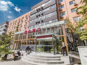 Ruizhao Hotel (Beijing Railway Station Guomao Store)