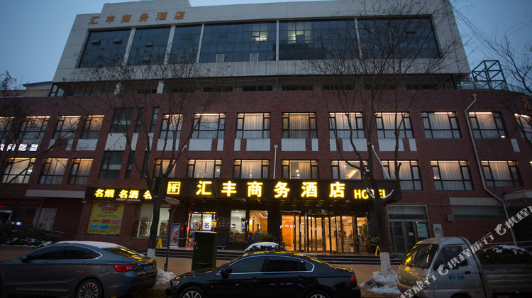 齐市汇丰酒店公交图片