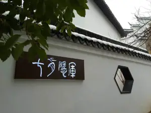 July YinShe · Mountain Sea Lake Panoramic Resort Villa