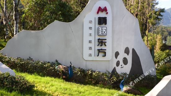 Bifengxia Mengqu Oriental Animal Theme Hotel