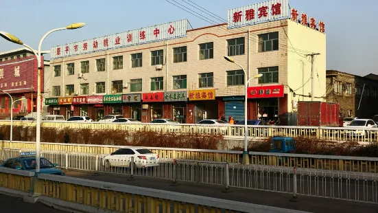 Yuanping Xinya Hotel
