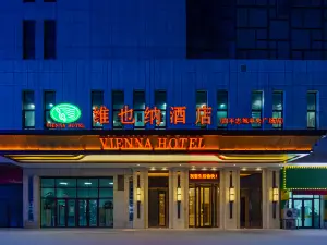 維也納飯店（四平市政府店）