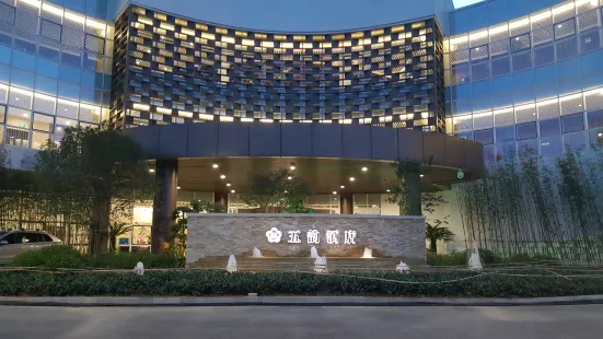 蘇州五韻酒店