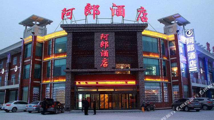 辉县阿郎酒店1晚 可选天乙温泉