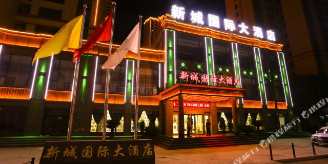 甘谷新城国际大酒店1晚 可选甘谷大象山