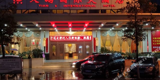 宁化天鹅国际大酒店1晚 可选客家祖地