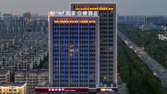 Kyriad Marvelous Hotel (Shouguang Municipal Government)