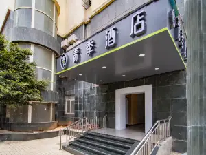 Changee Hotel (Haikou Qilou Old Street Nanya Plaza)