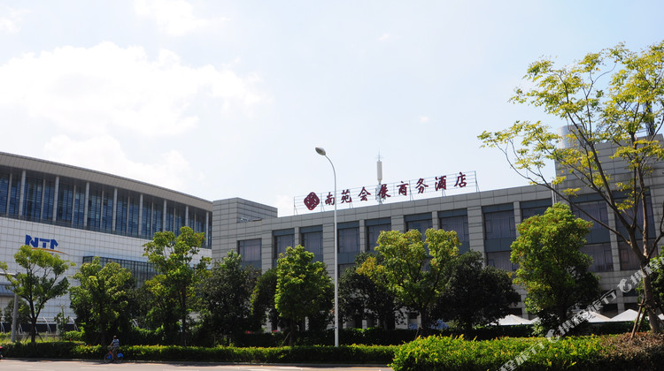 宁波南苑会展商务酒店1晚 可选宁波科学探索中心