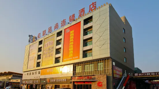 Yilian Xinhuamian Fashion Chain Hotel