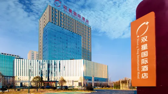 Shuang Xing International Hotel