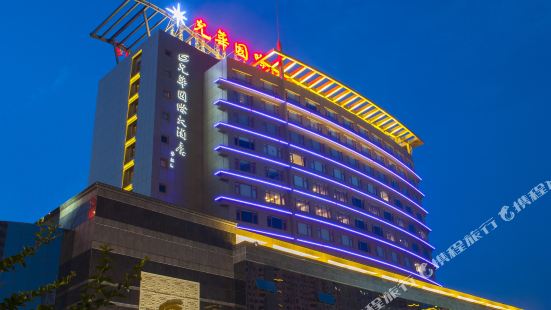 Guanghua International Hotel