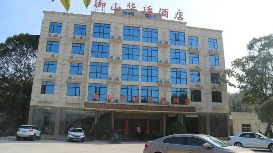 Yu Shan Hua Ting Holiday Hotel
