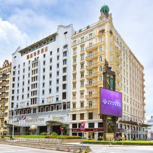 澳门励庭海景酒店(Harbourview Hotel)2天1晚套餐