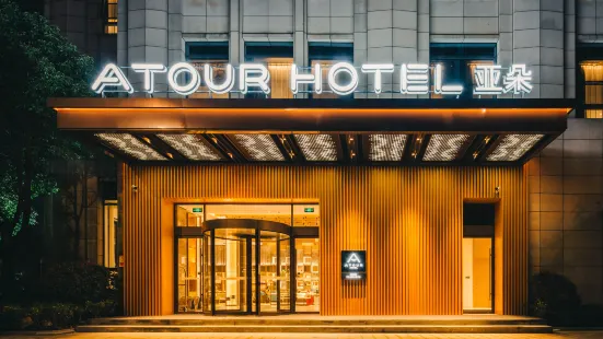 Atour Hotel (Ningbo International Convention and Exhibition Center)