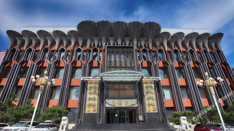 锦州王府酒店·王府驿栈1晚 可选北普陀山