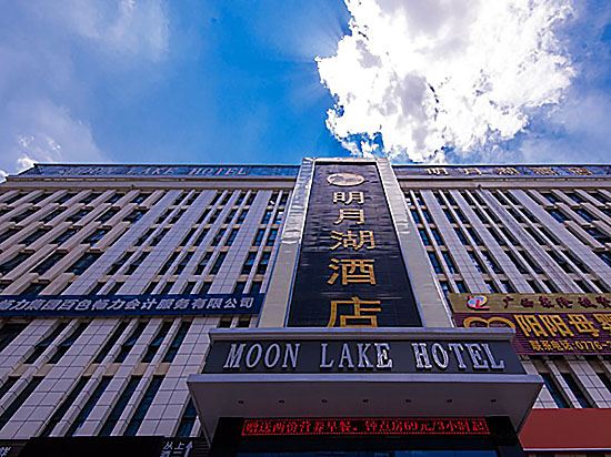明月湖酒店(百色新环球店)