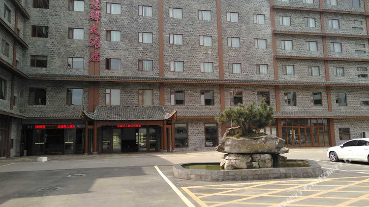 修文龙场驿大酒店1晚 可选中国阳明文化园