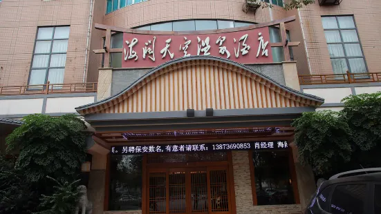 Haikuo Tiankong Hot Spring Hotel