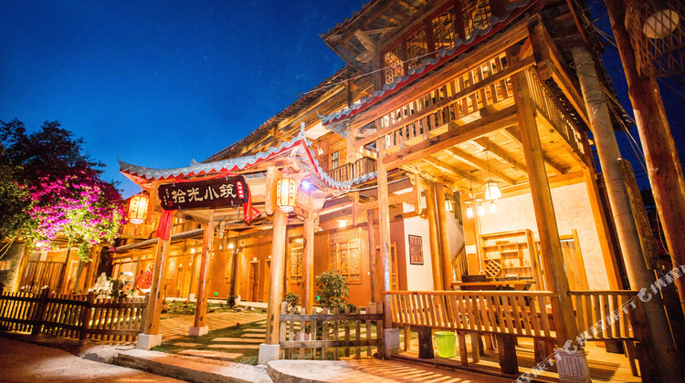 普者黑拾光小筑客栈1晚 可选天鹅湖