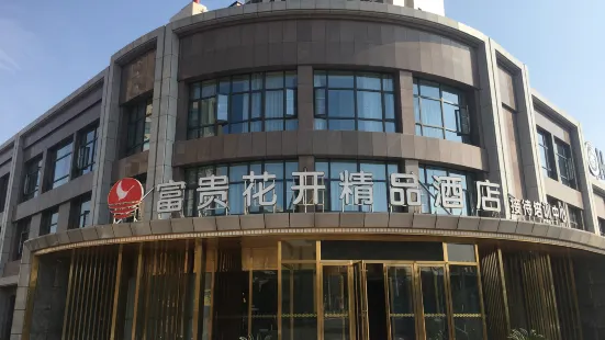 Guangshui Fugui Huakai Boutique Hotel