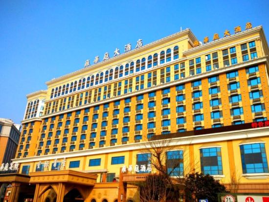 青岛雍华庭酒店