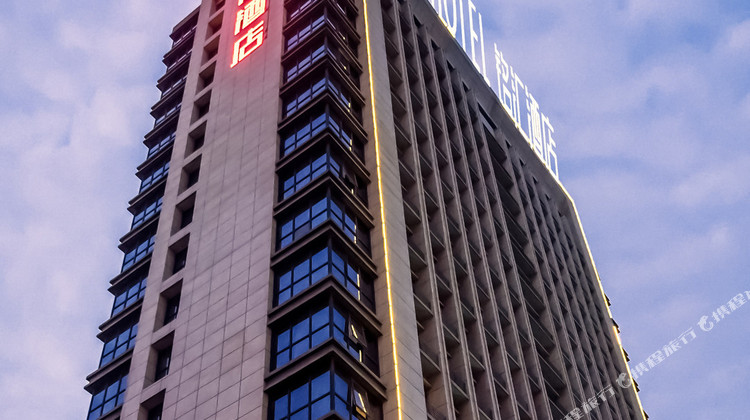 铭汇酒店(郑州二七万达广场店)1晚 可选梦幻星空错觉艺术馆